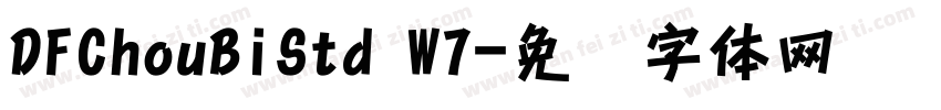 DFChouBiStd W7字体转换